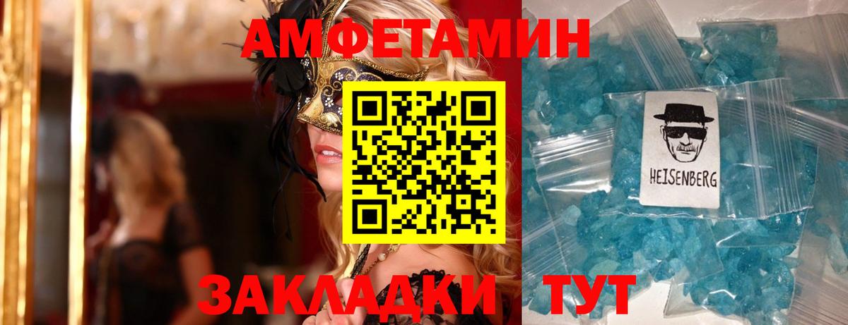 Амфетамин 98% Копейск