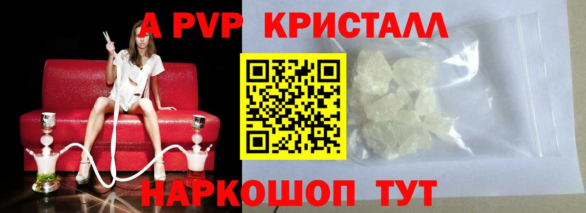 А ПВП VHQ  Вход с VPN  A-PVP мука  цены наркотик  Копейск 