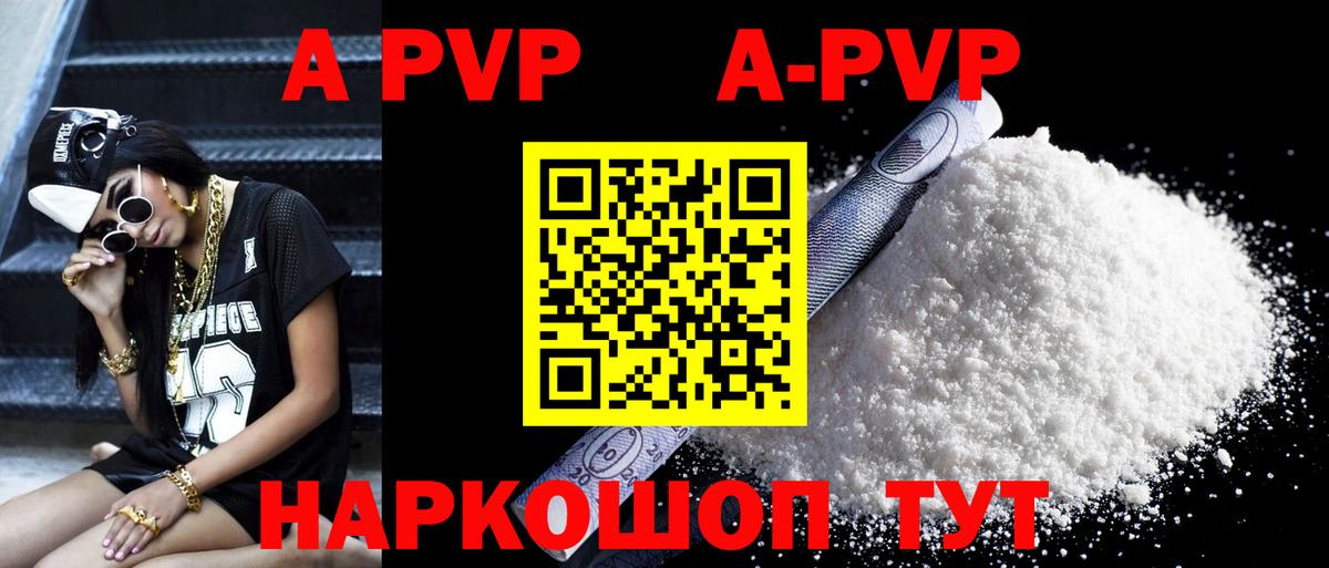 A-PVP мука Копейск