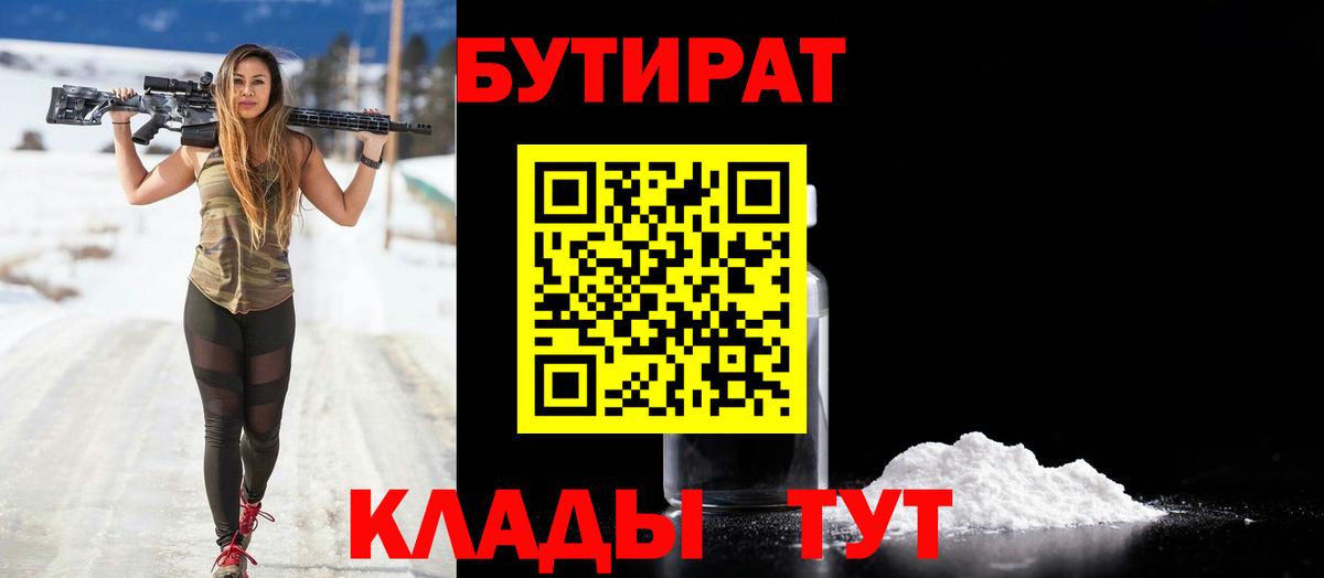 Бутират оксана  Вход с VPN  Копейск 