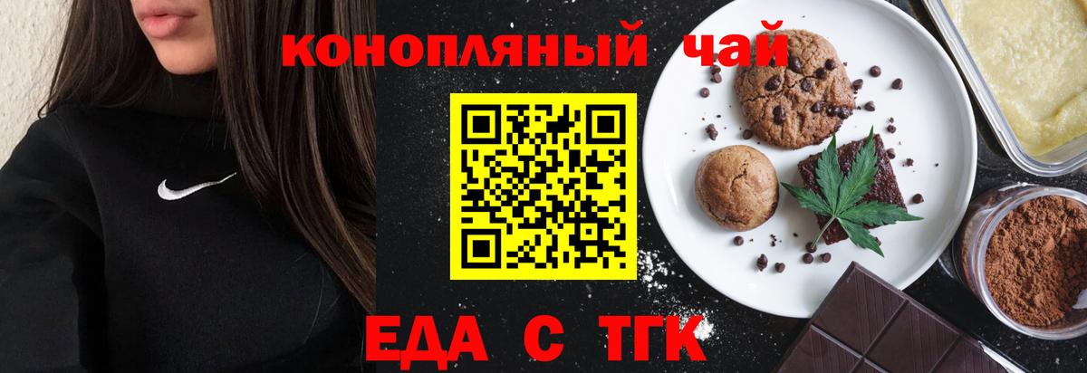 Cannafood марихуана  Вход с VPN  Копейск 