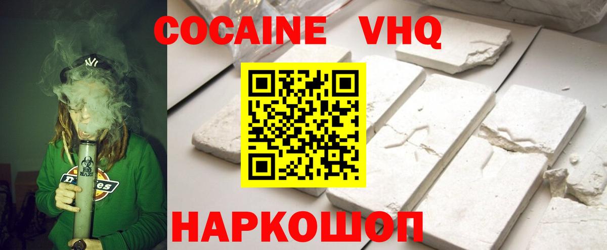 COCAIN Колумбийский Копейск