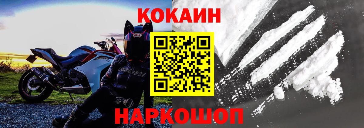 COCAIN 98%  КОКАИН  Копейск  КОКАИН 97%  Вход с VPN 