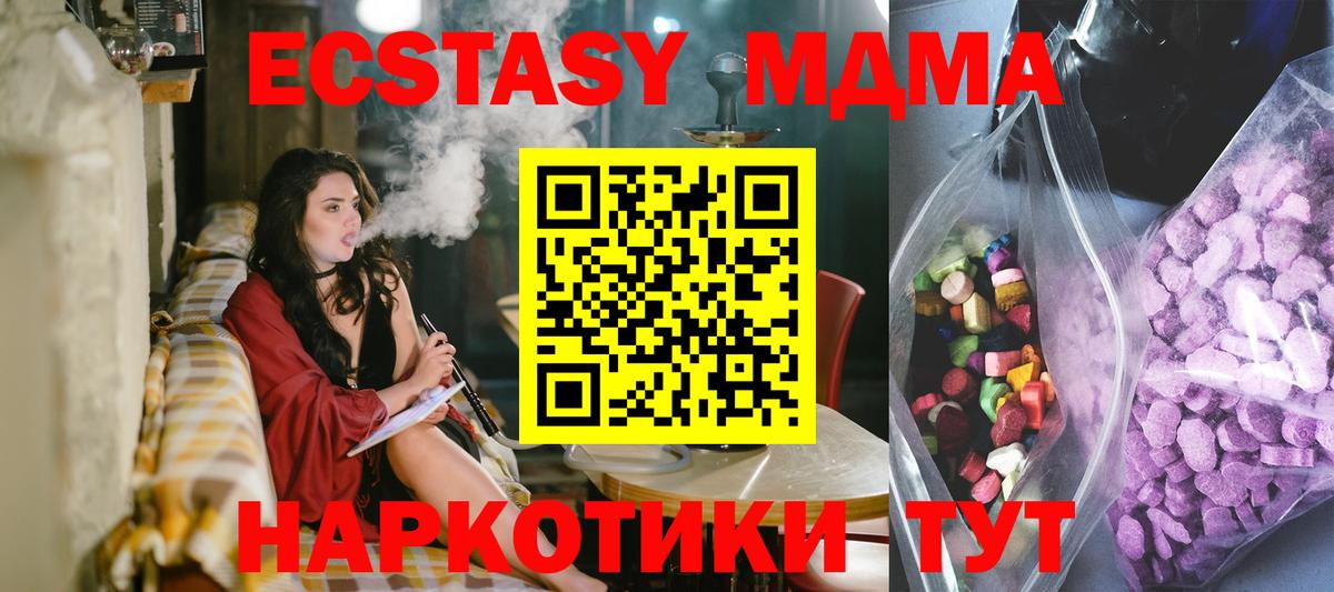 Копейск  ЭКСТАЗИ  Вход с VPN  ЭКСТАЗИ ешки 