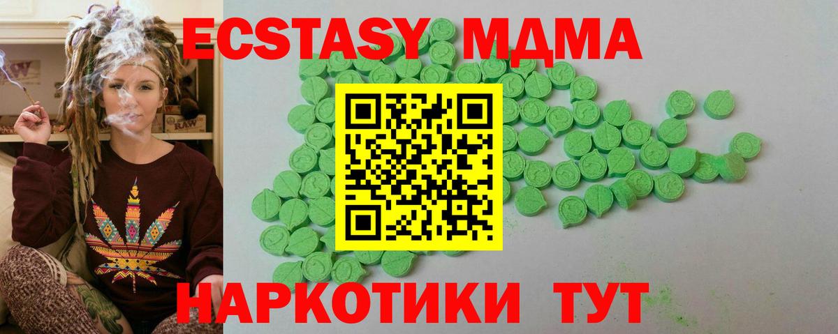 Экстази диски Копейск