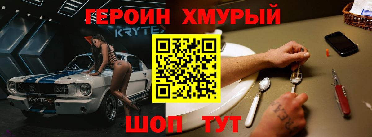 Героин афганец Копейск