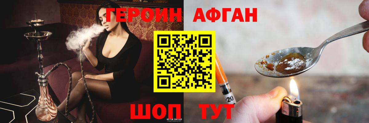 Копейск  ГЕРОИН хмурый  Вход с VPN 