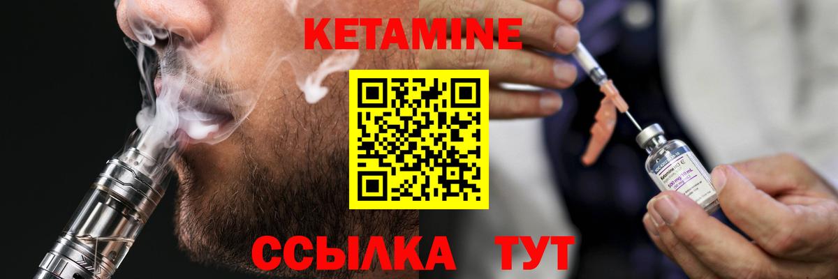 Копейск  Кетамин ketamine  Вход с VPN 