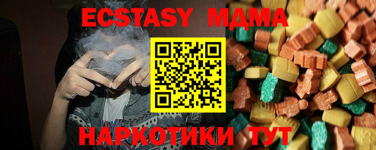 МДМА VHQ  Вход с VPN  МДМА  Копейск 
