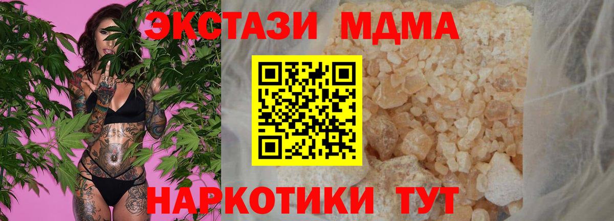 МДМА кристаллы Копейск