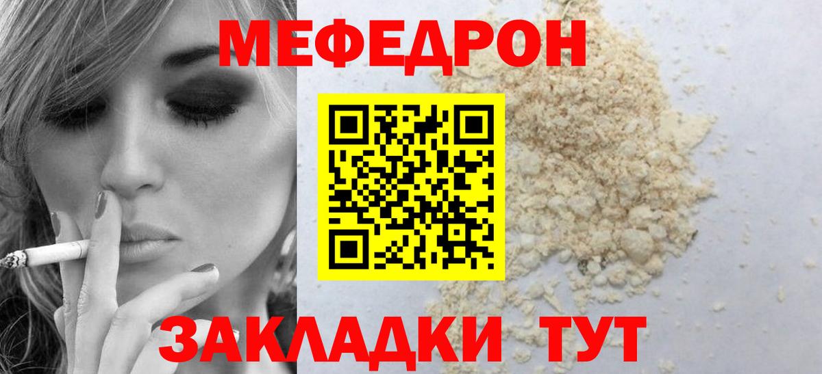Меф мука Копейск