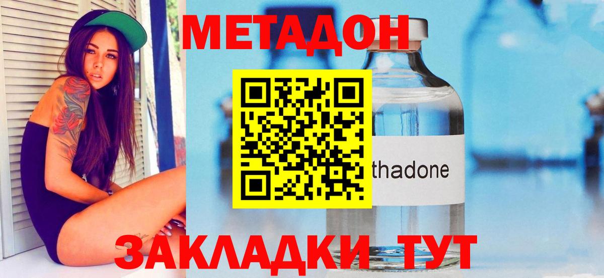 МЕТАДОН белоснежный  Вход с VPN  МЕТАДОН methadone  Копейск 