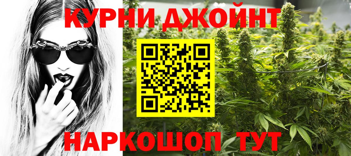 Конопля планчик Копейск
