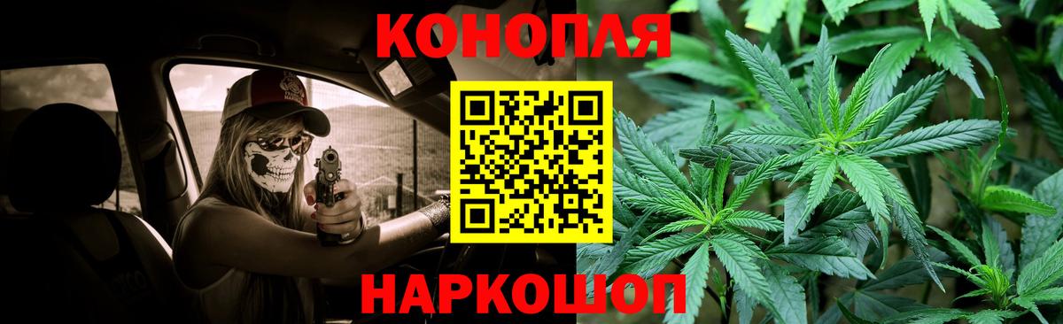 Конопля Ganja  Конопля White Widow  Вход с VPN  Копейск 